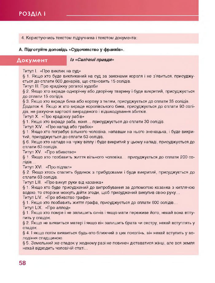 Підручник Всесвітня історія 7 клас Бонь 2015