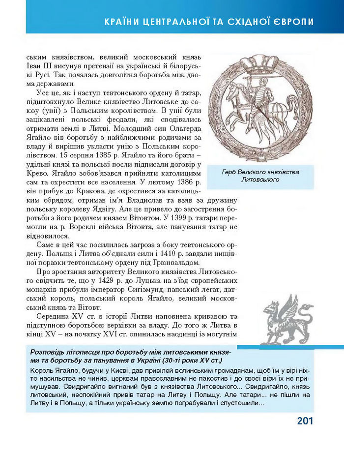 Підручник Всесвітня історія 7 клас Бонь 2015