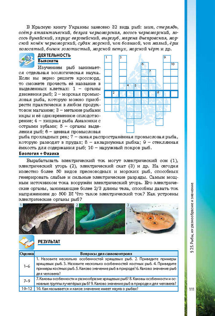 Биология 7 класс Соболь 2015 (Рус.)