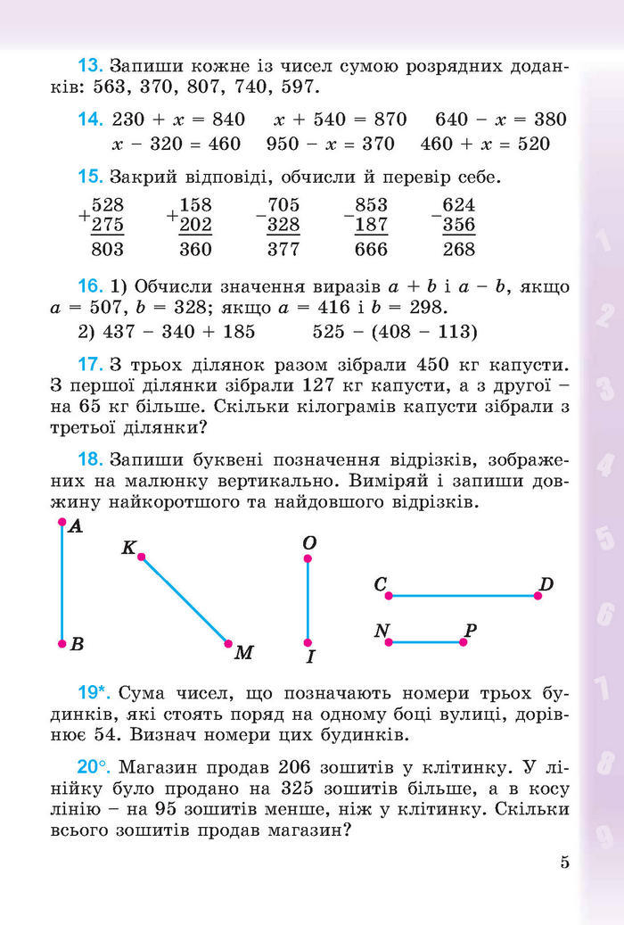 Підручник Математика 4 клас Богданович (Укр.)