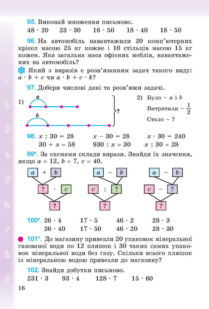 Підручник Математика 4 клас Богданович (Укр.)
