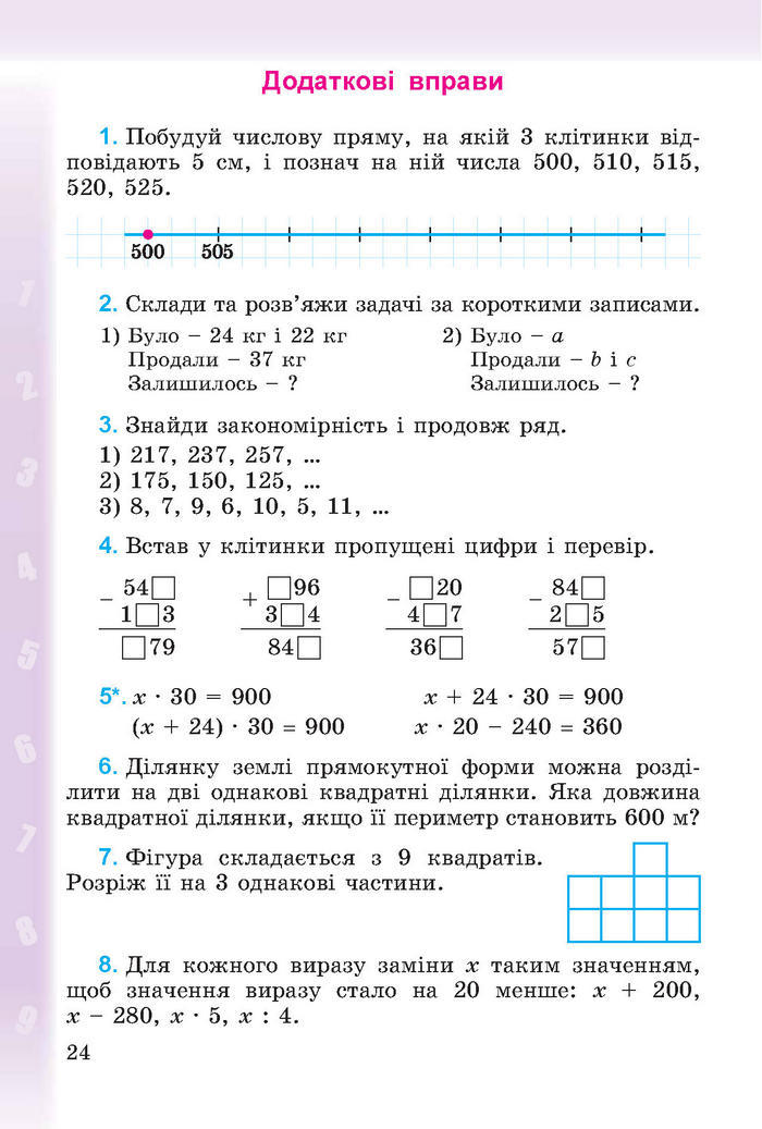 Підручник Математика 4 клас Богданович (Укр.)