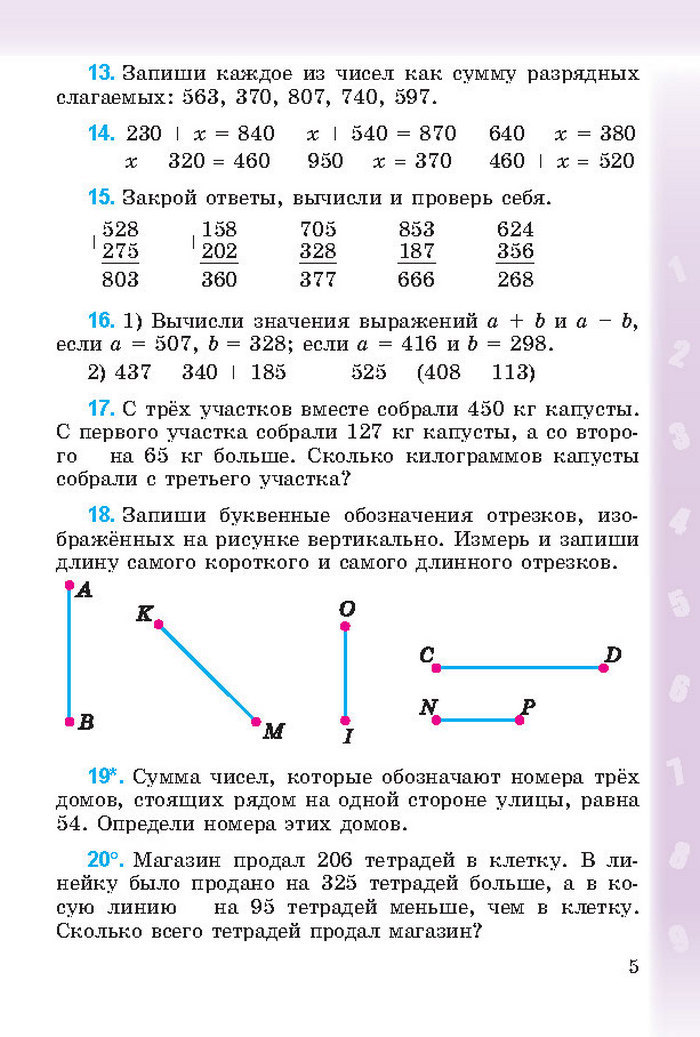 Математика 4 класс Богданович 2015 (Рус.)