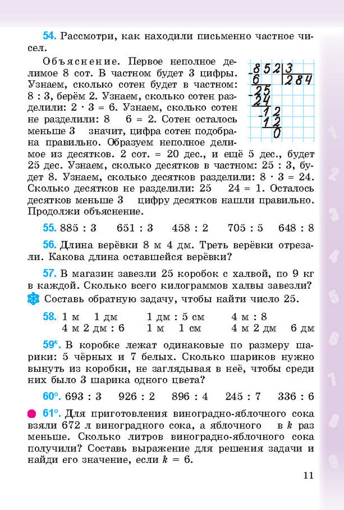 Математика 4 класс Богданович 2015 (Рус.)
