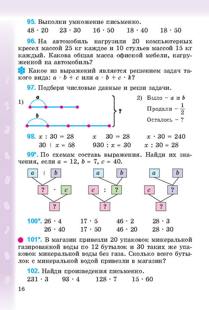 Математика 4 класс Богданович 2015 (Рус.)