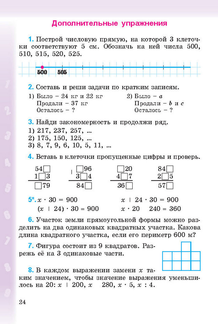 Математика 4 класс Богданович 2015 (Рус.)