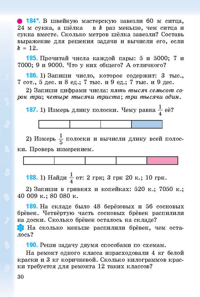 Математика 4 класс Богданович 2015 (Рус.)