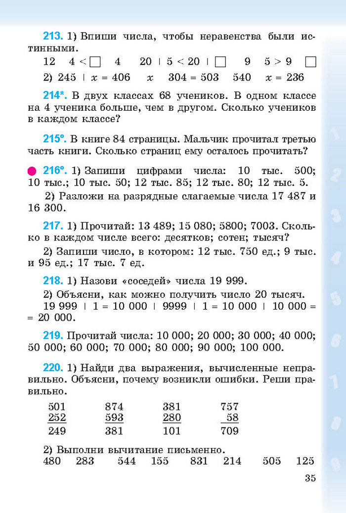 Математика 4 класс Богданович 2015 (Рус.)