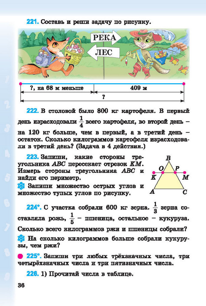 Математика 4 класс Богданович 2015 (Рус.)