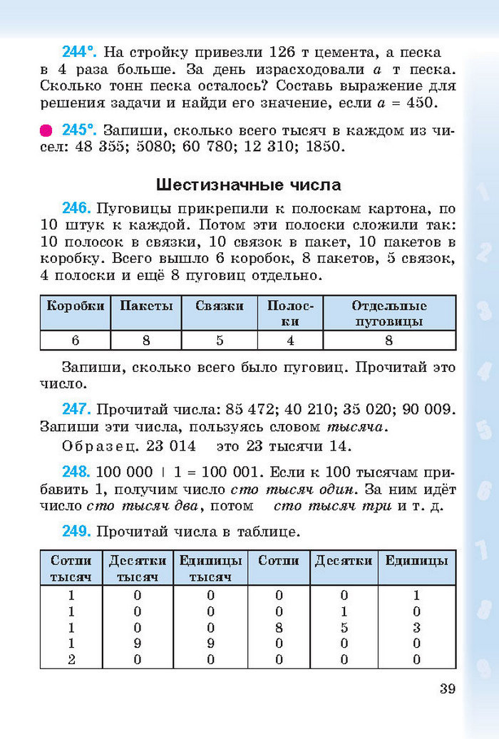 Математика 4 класс Богданович 2015 (Рус.)