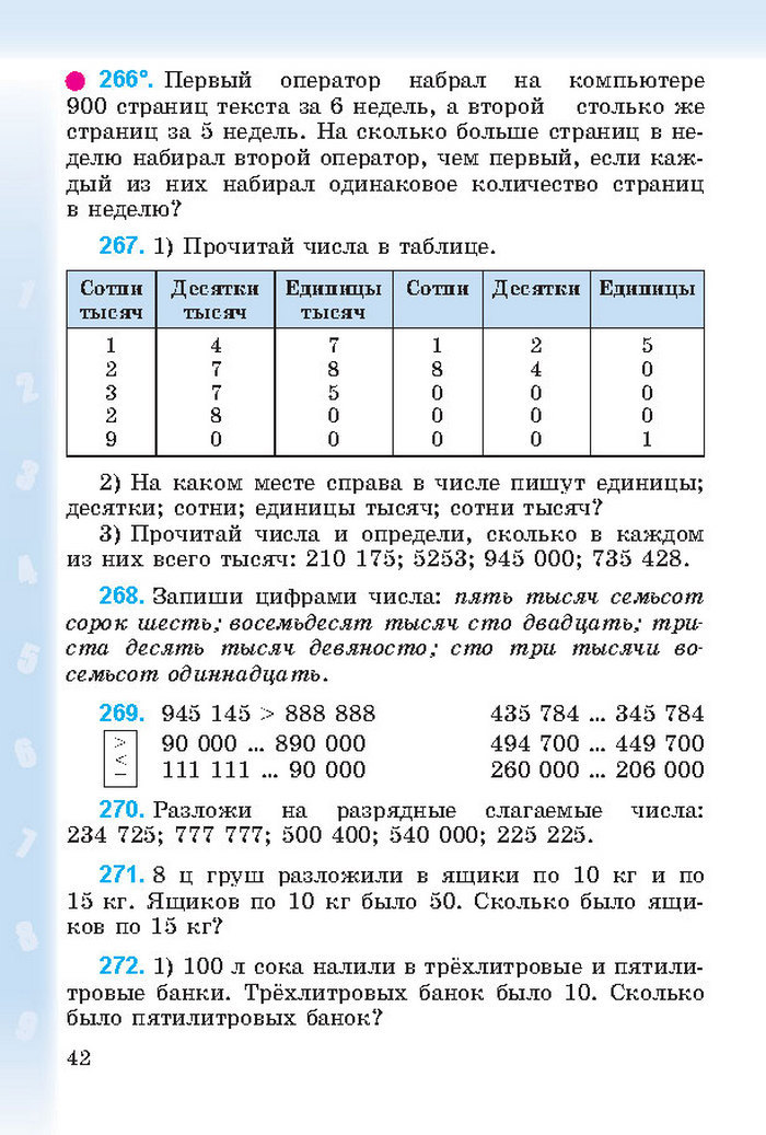 Математика 4 класс Богданович 2015 (Рус.)