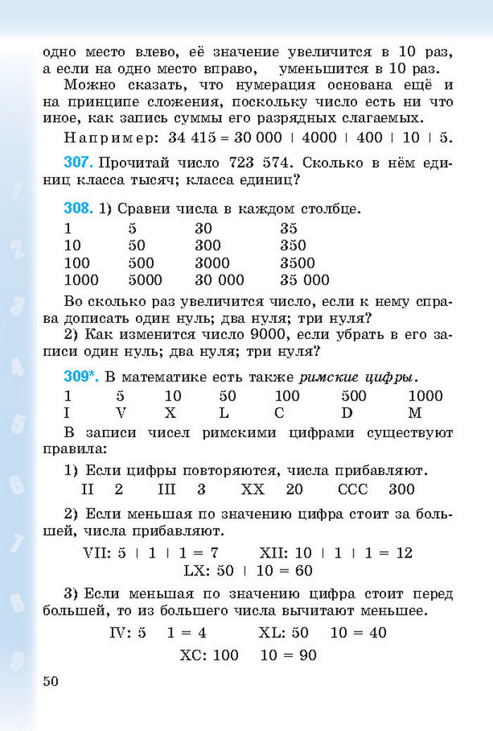 Математика 4 класс Богданович 2015 (Рус.)