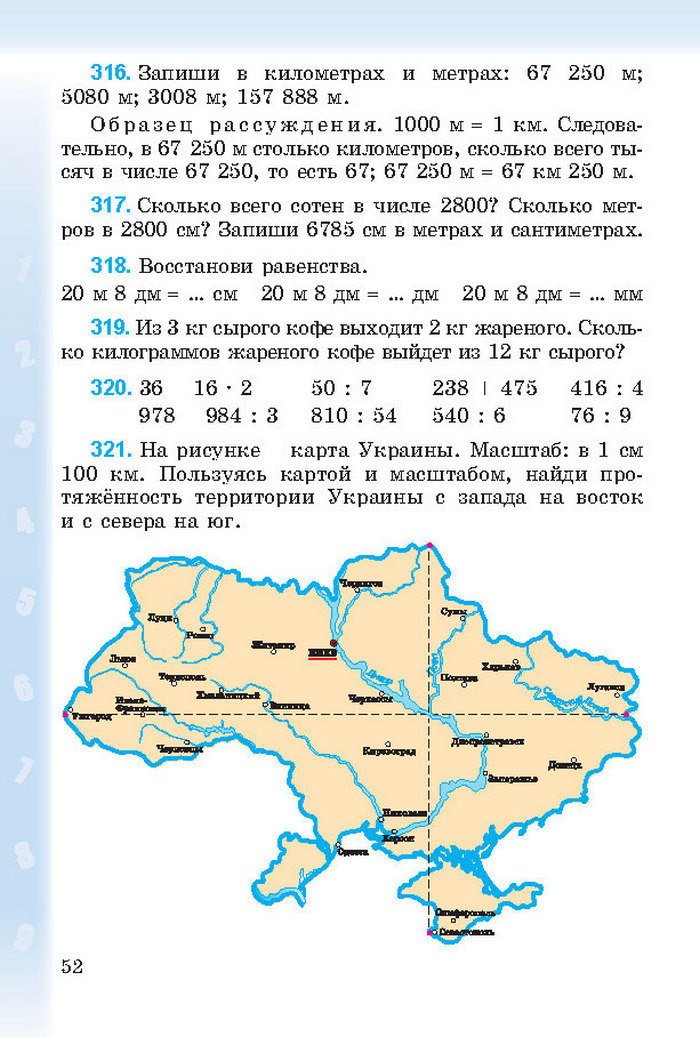 Математика 4 класс Богданович 2015 (Рус.)