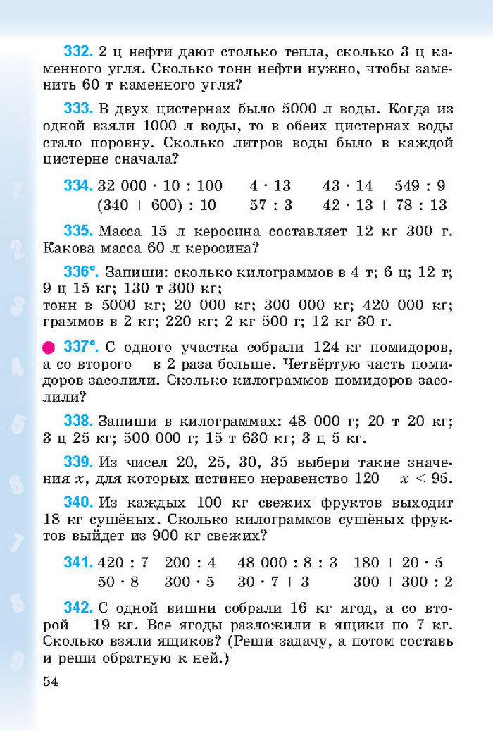 Математика 4 класс Богданович 2015 (Рус.)