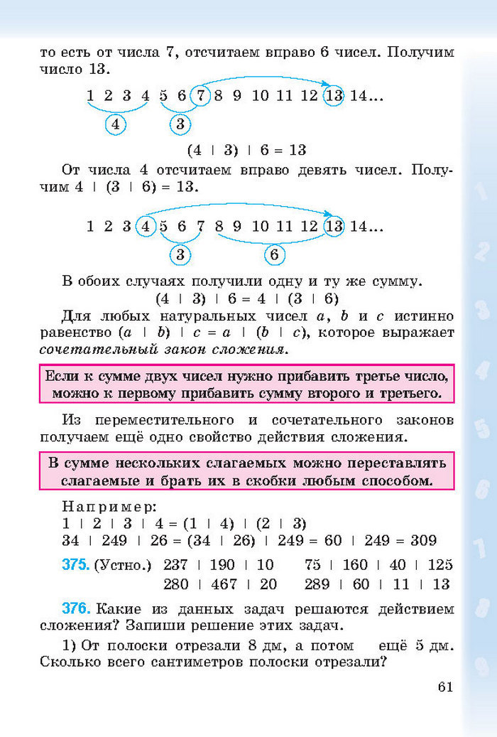 Математика 4 класс Богданович 2015 (Рус.)