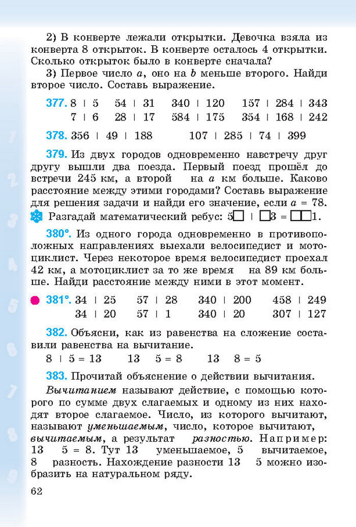 Математика 4 класс Богданович 2015 (Рус.)