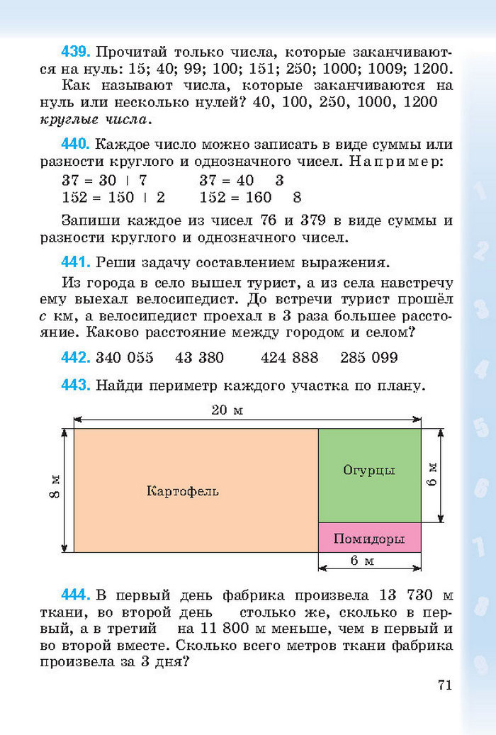 Математика 4 класс Богданович 2015 (Рус.)