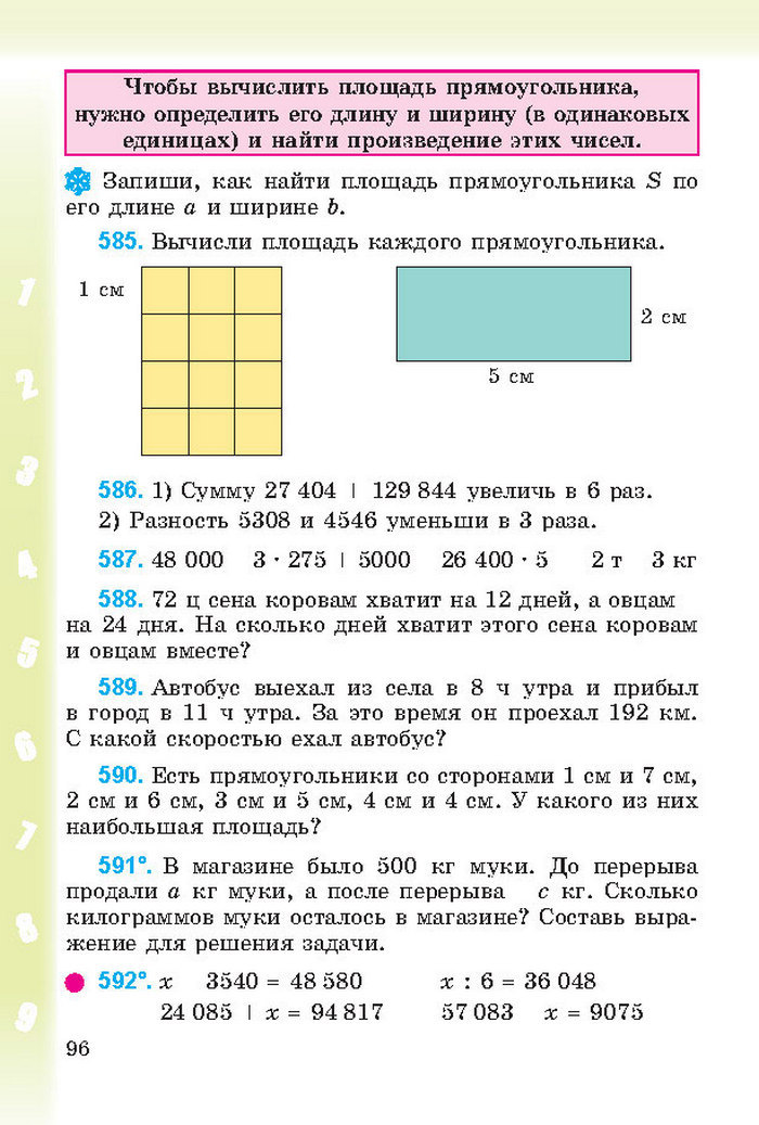 Математика 4 класс Богданович 2015 (Рус.)