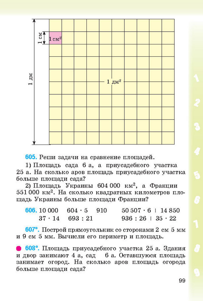 Математика 4 класс Богданович 2015 (Рус.)