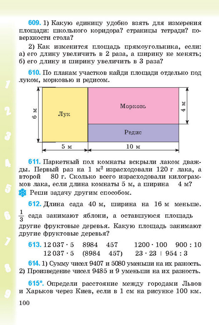 Математика 4 класс Богданович 2015 (Рус.)