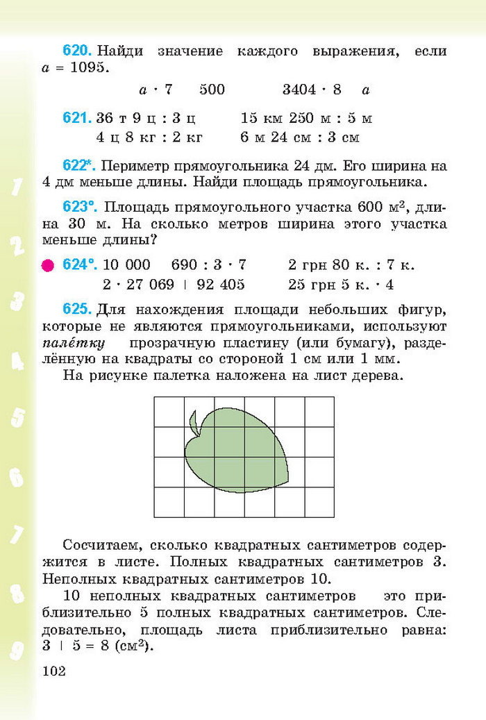 Математика 4 класс Богданович 2015 (Рус.)