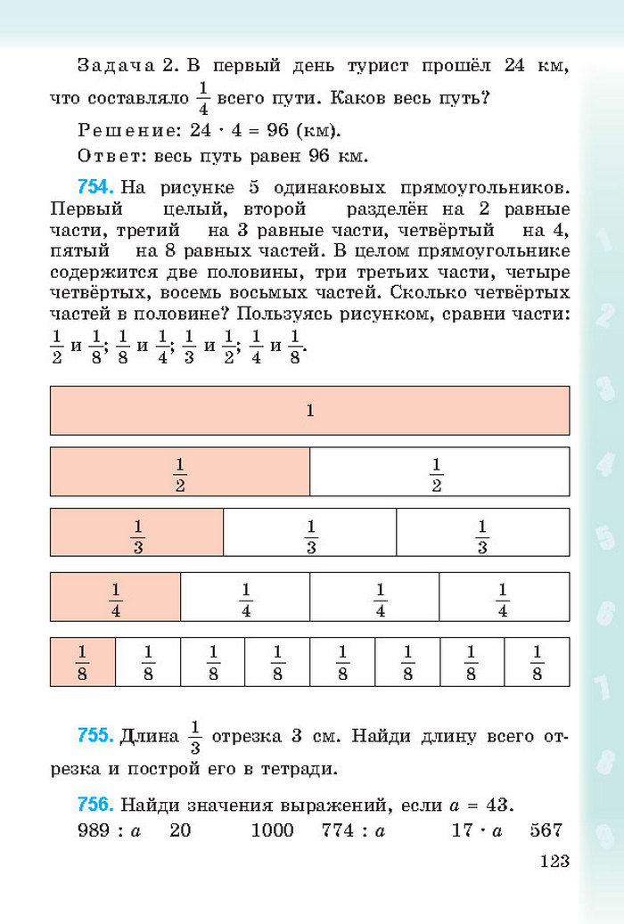 Математика 4 класс Богданович 2015 (Рус.)