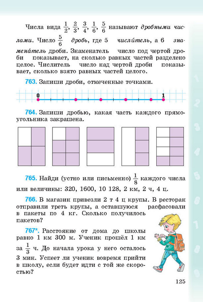 Математика 4 класс Богданович 2015 (Рус.)