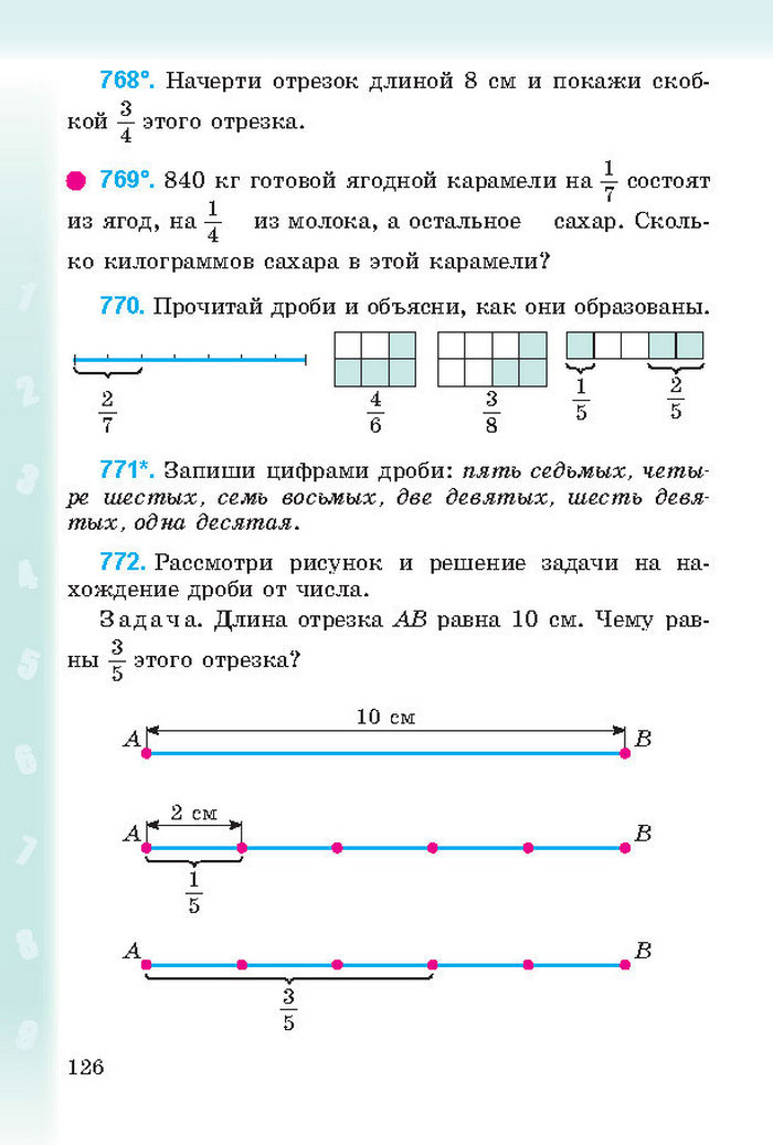 Математика 4 класс Богданович 2015 (Рус.)