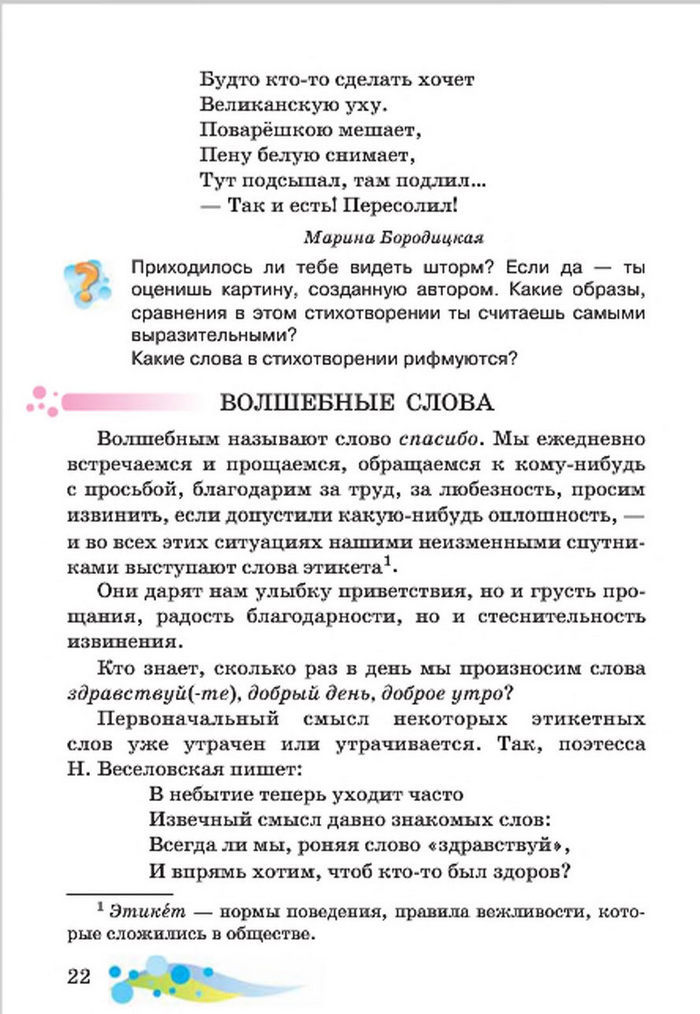 Литературное чтение 4 класс Лапшина 2015