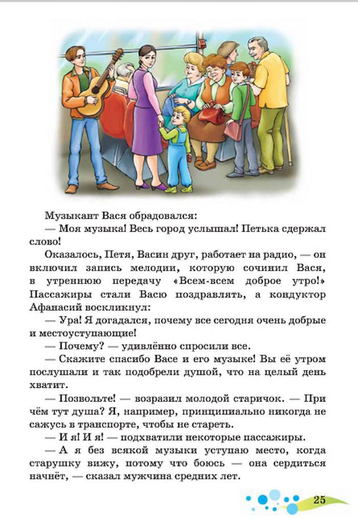 Литературное чтение 4 класс Лапшина 2015