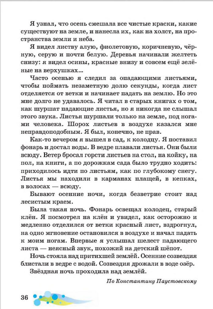 Литературное чтение 4 класс Лапшина 2015
