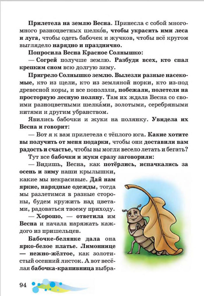 Литературное чтение 4 класс Лапшина 2015