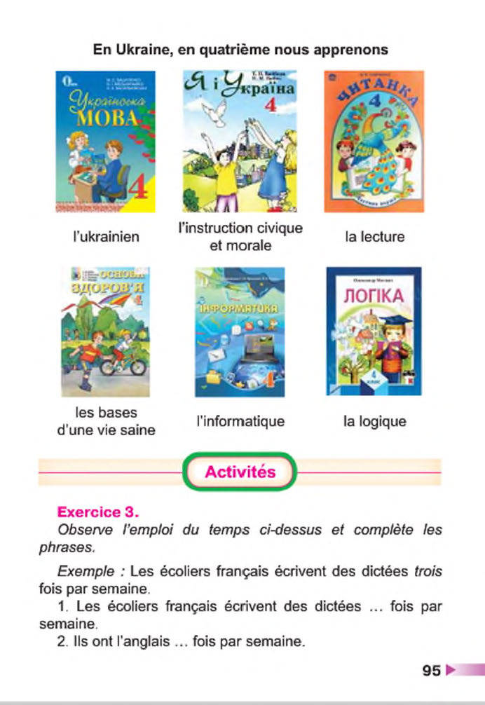 Підручник Французька мова 4 клас Чумак 2015