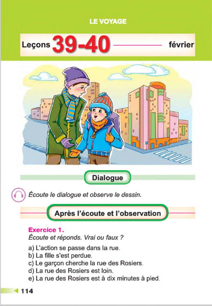 Підручник Французька мова 4 клас Чумак 2015