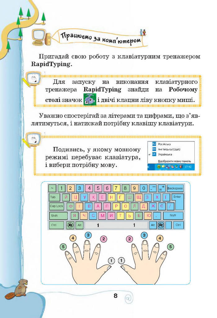 Підручник Інформатика 4 клас Ломаковська 2015