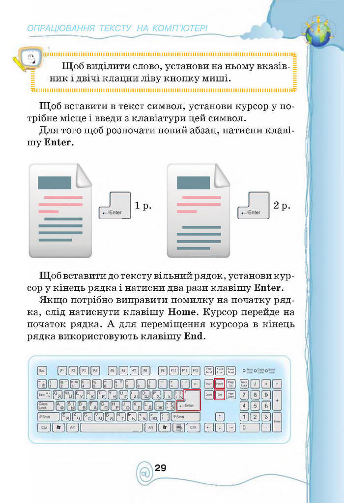 Підручник Інформатика 4 клас Ломаковська 2015