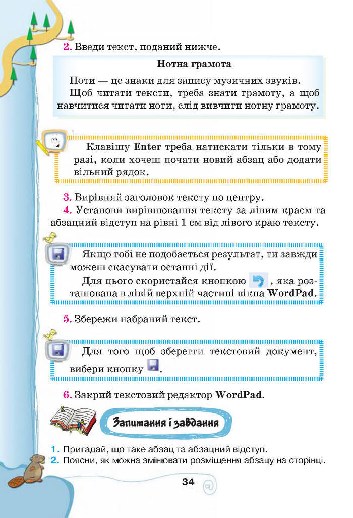 Підручник Інформатика 4 клас Ломаковська 2015