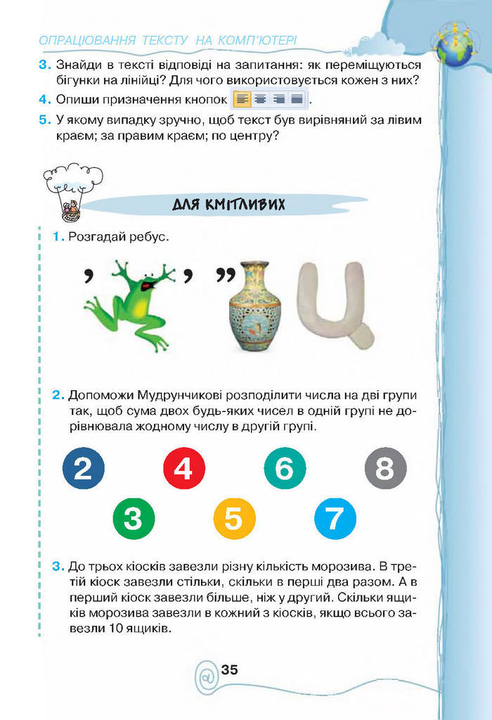 Підручник Інформатика 4 клас Ломаковська 2015