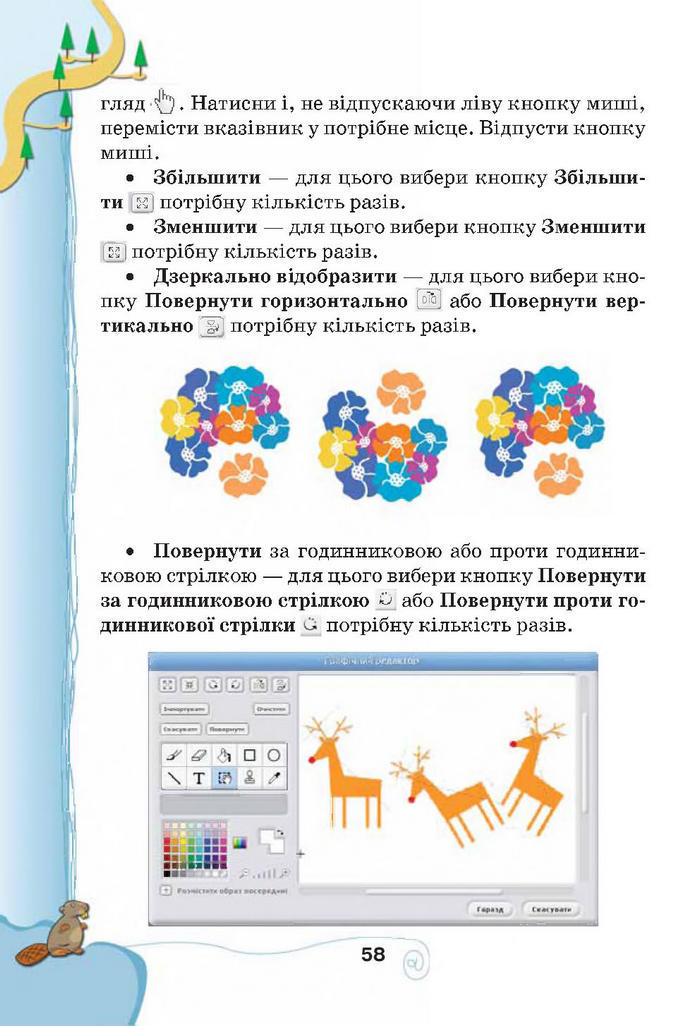 Підручник Інформатика 4 клас Ломаковська 2015