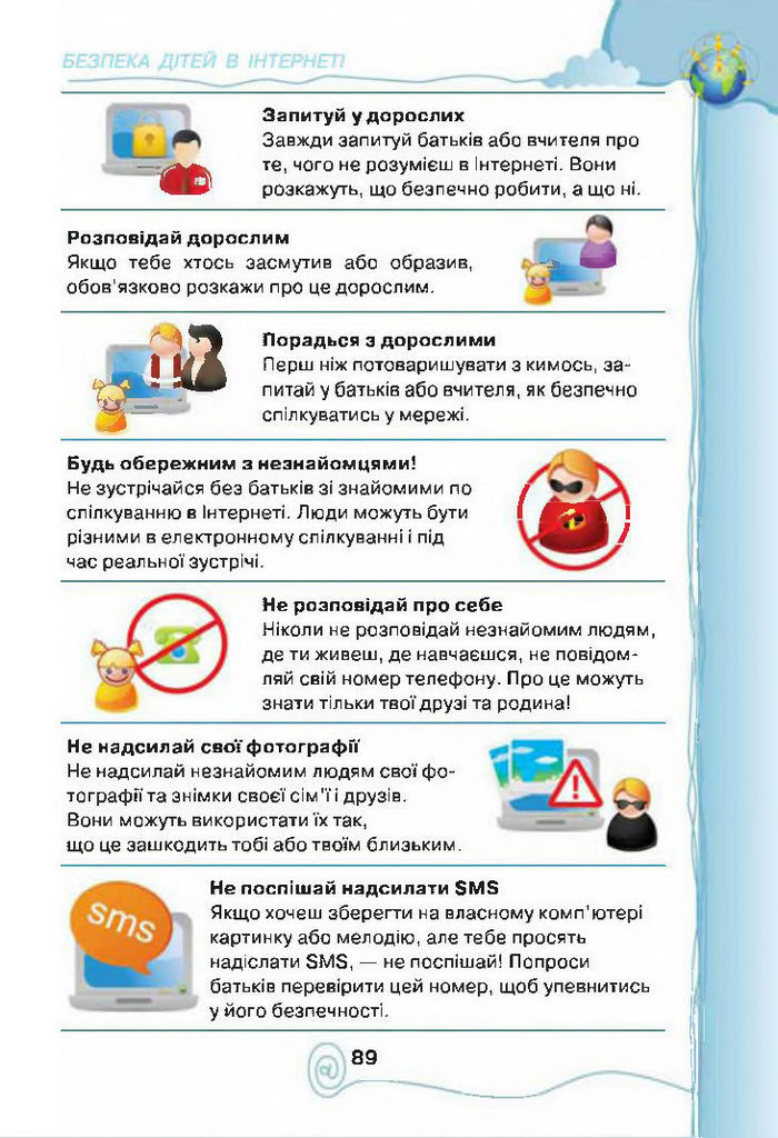 Підручник Інформатика 4 клас Ломаковська 2015