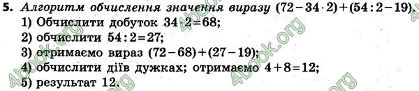 ГДЗ (Ответы, решебник) Інформатика 4 класс Ломаковская