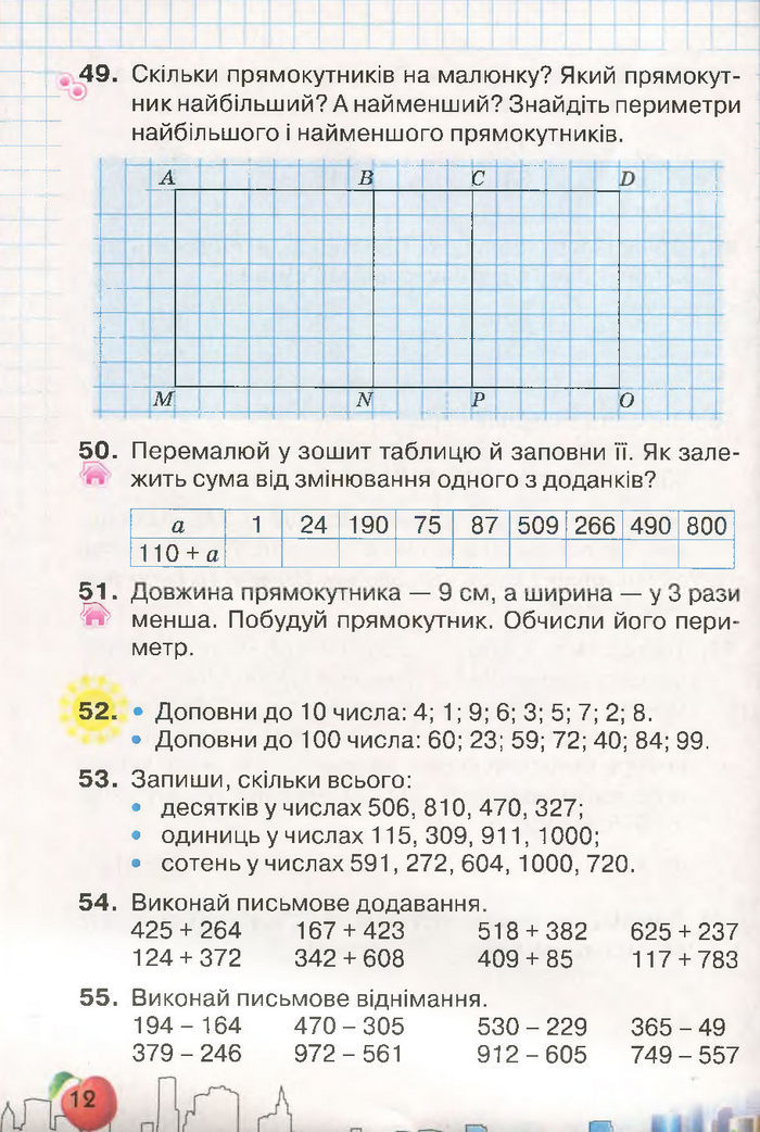 Підручник Математика 4 клас Оляницька 2015