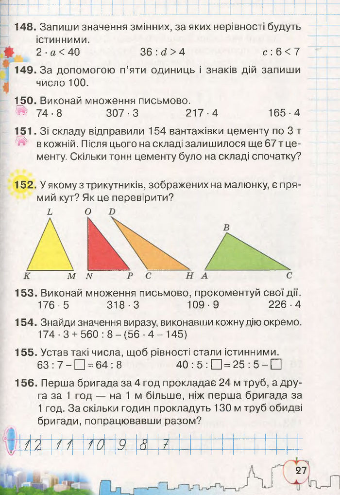 Підручник Математика 4 клас Оляницька 2015