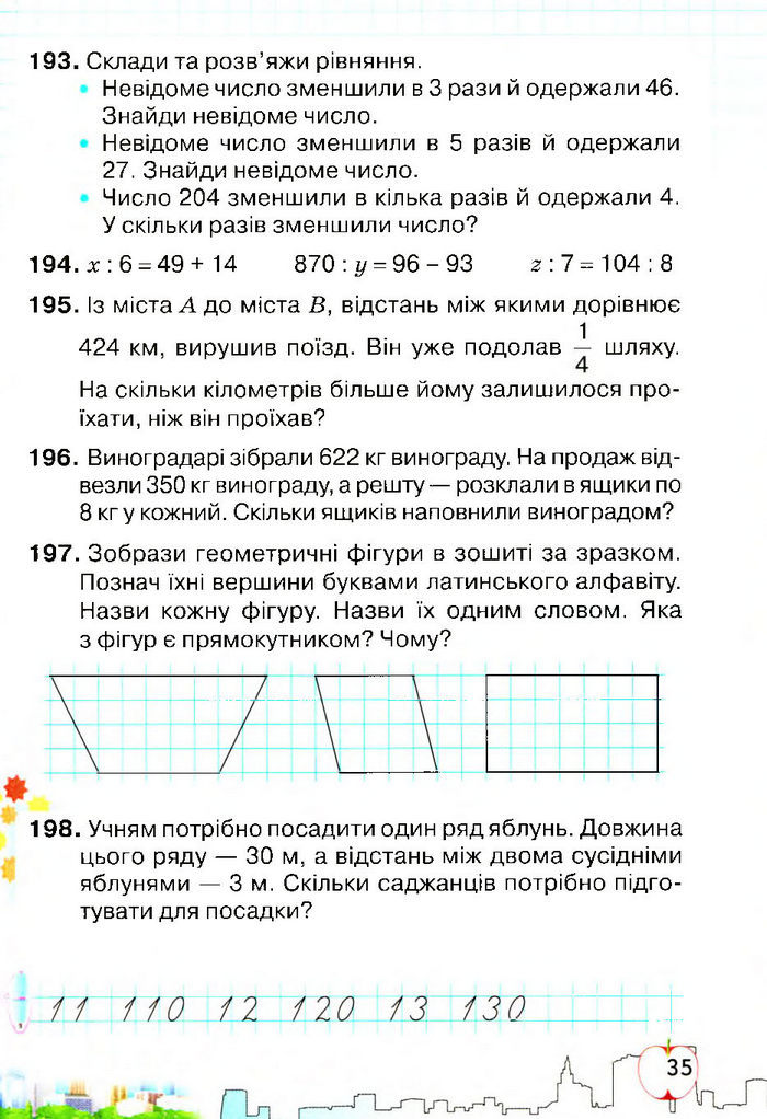 Підручник Математика 4 клас Оляницька 2015