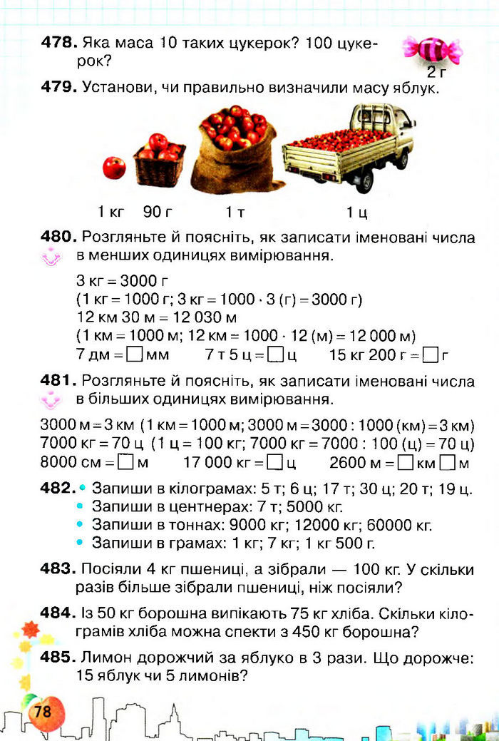 Підручник Математика 4 клас Оляницька 2015