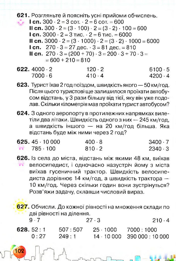 Підручник Математика 4 клас Оляницька 2015