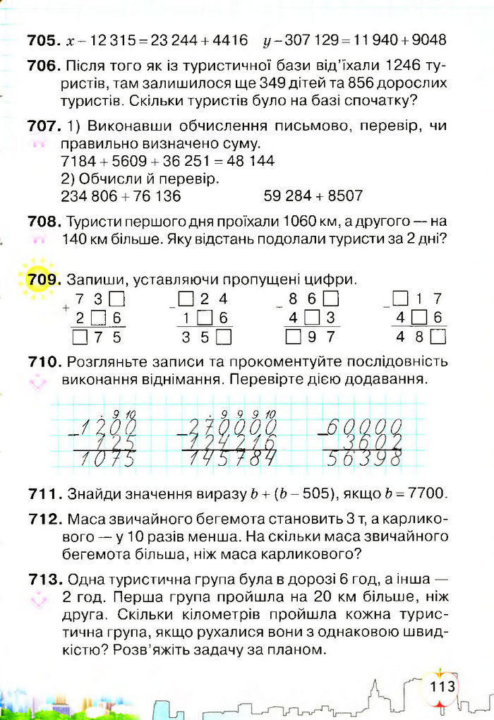 Підручник Математика 4 клас Оляницька 2015