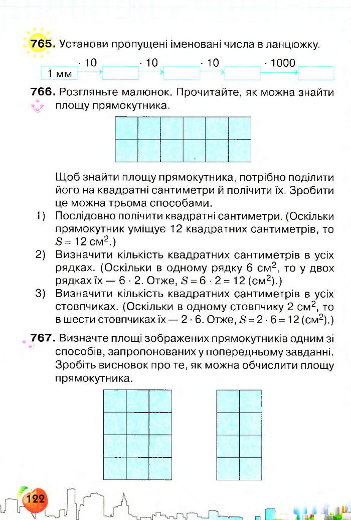 Підручник Математика 4 клас Оляницька 2015