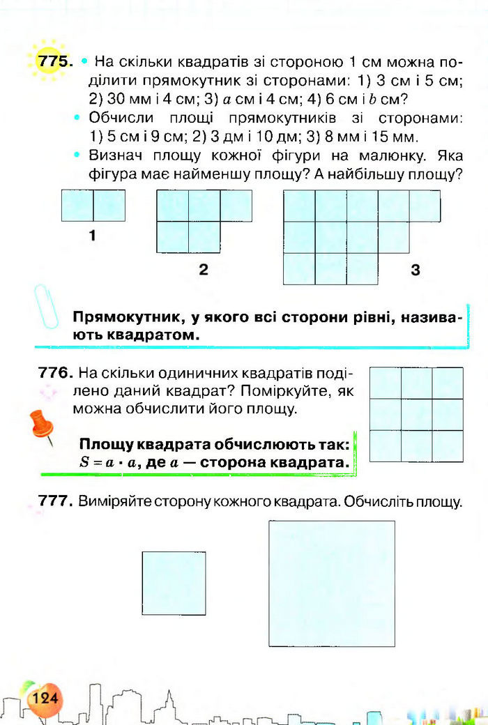 Підручник Математика 4 клас Оляницька 2015