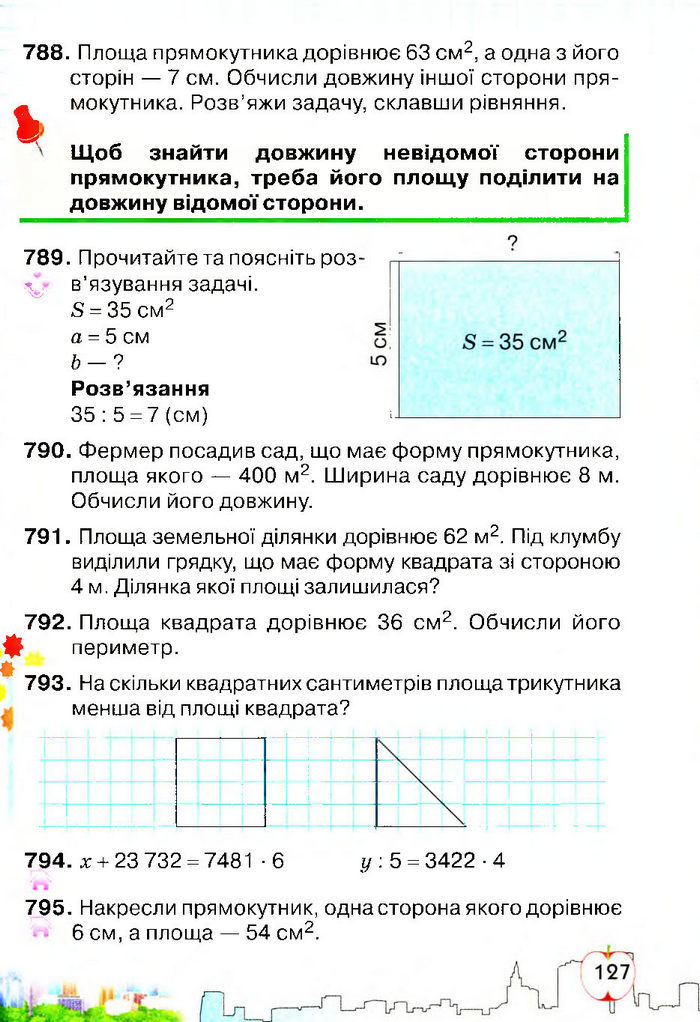 Підручник Математика 4 клас Оляницька 2015